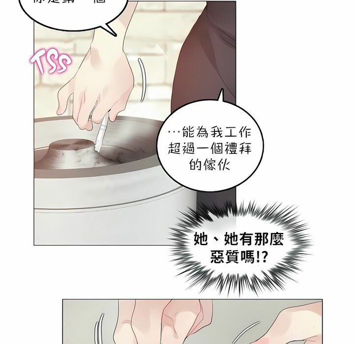 第92话 - 第70.jpg页