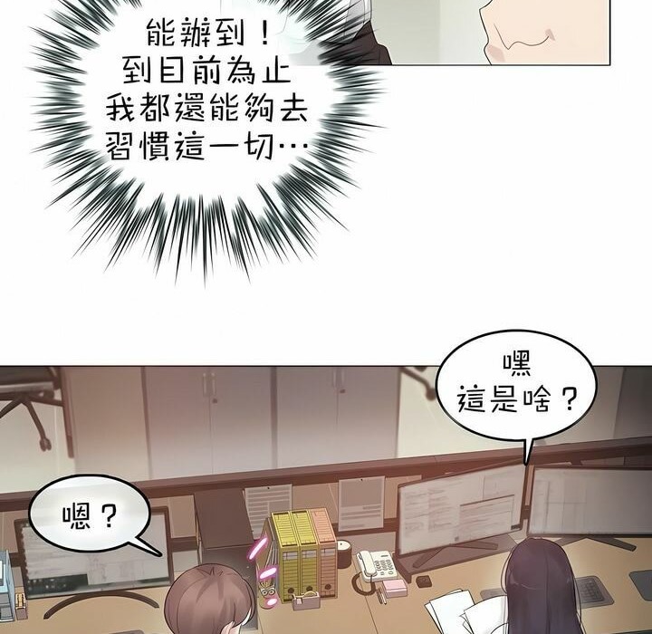 第92话 - 第76.jpg页