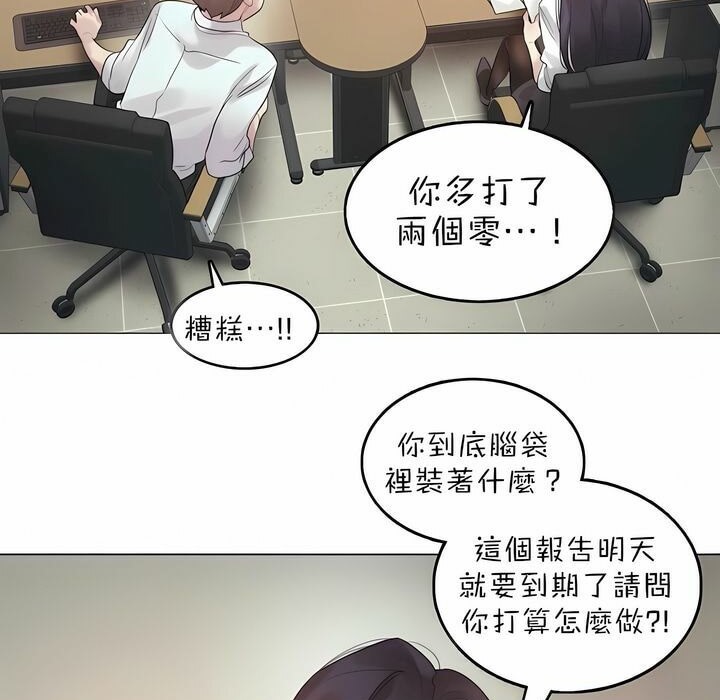 第92话 - 第77.jpg页