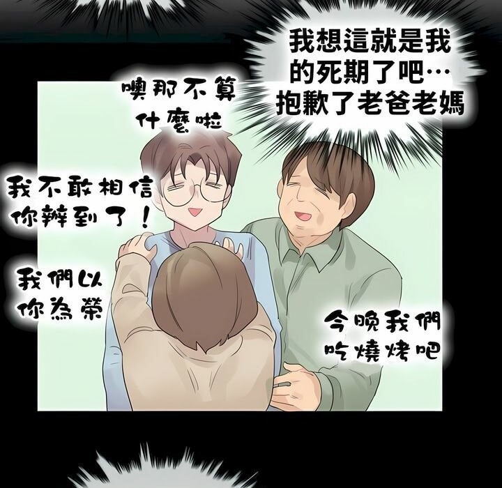 第92话 - 第85.jpg页