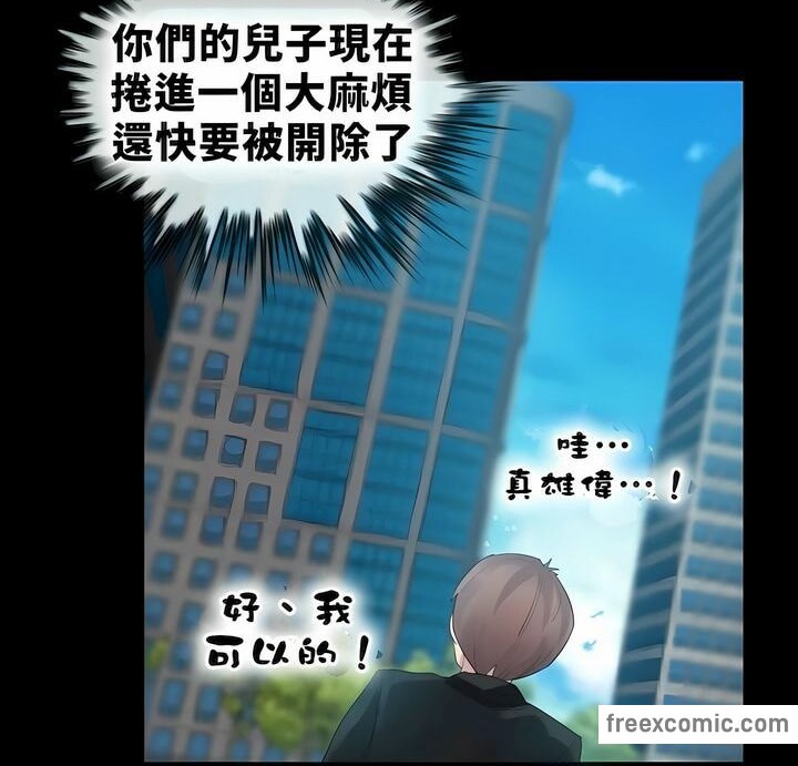 第92话 - 第86.jpg页