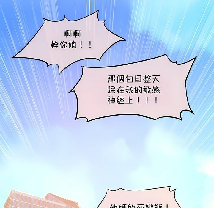 第93话 - 第79.jpg页