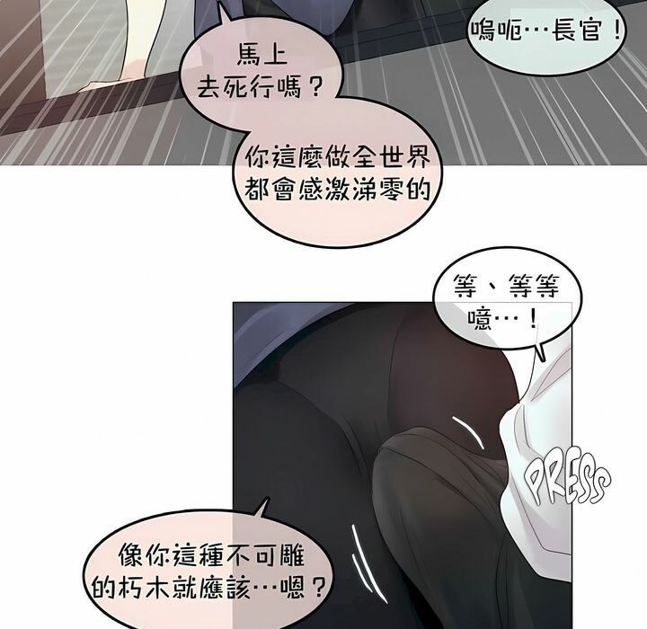 第94话 - 第20.jpg页