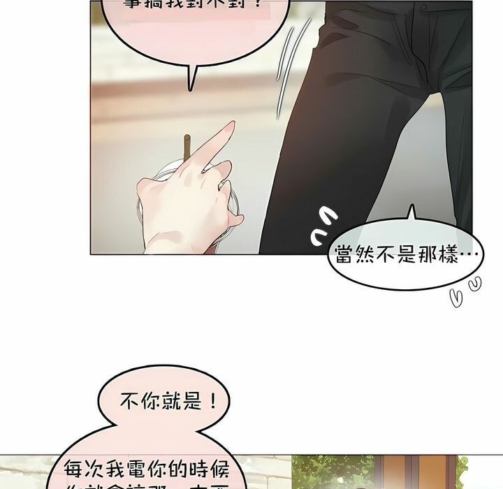 第94话 - 第31.jpg页