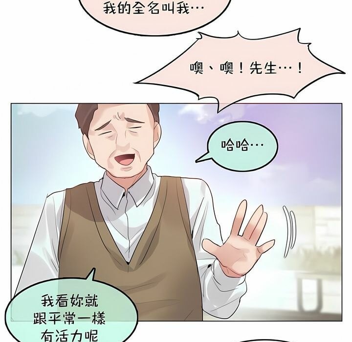 第94话 - 第40.jpg页