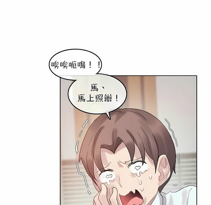 第96话 - 第69.jpg页