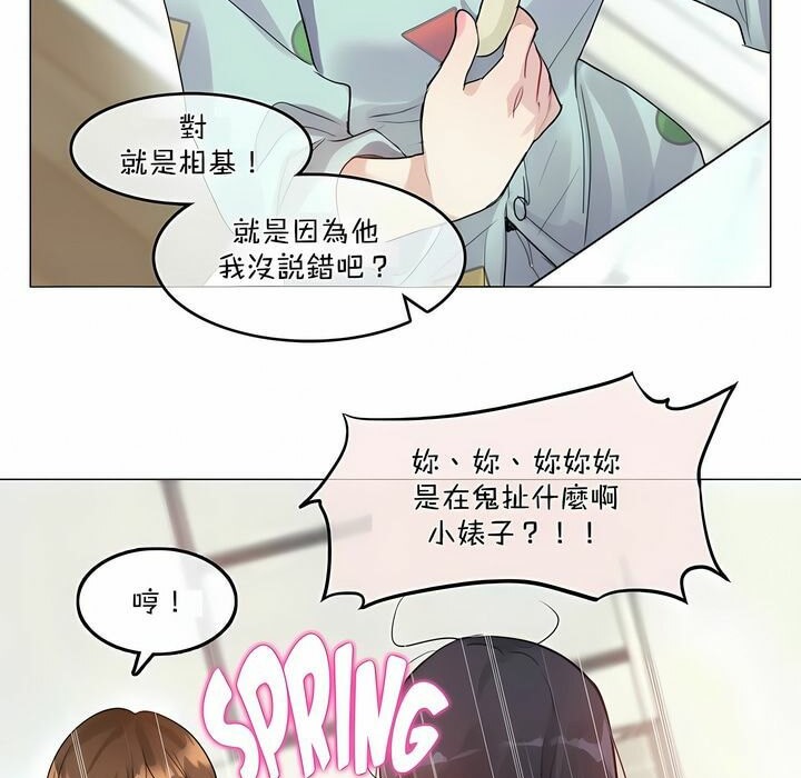 第98话 - 第15.jpg页