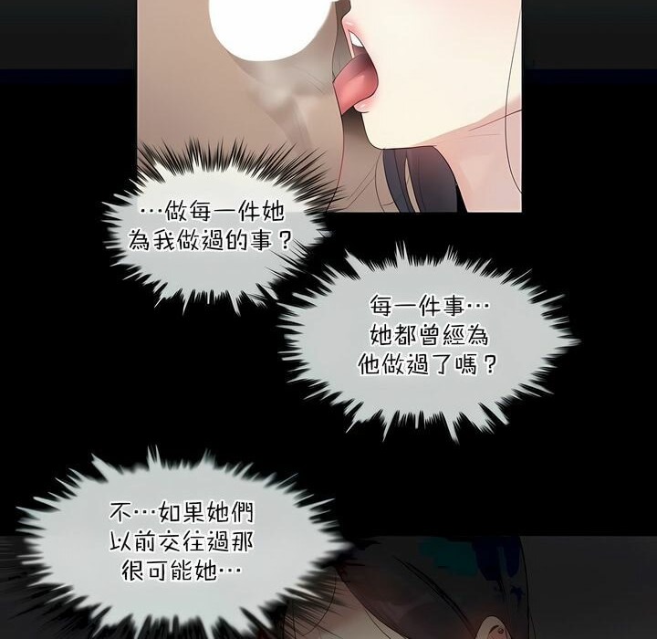 第99话 - 第70.jpg页
