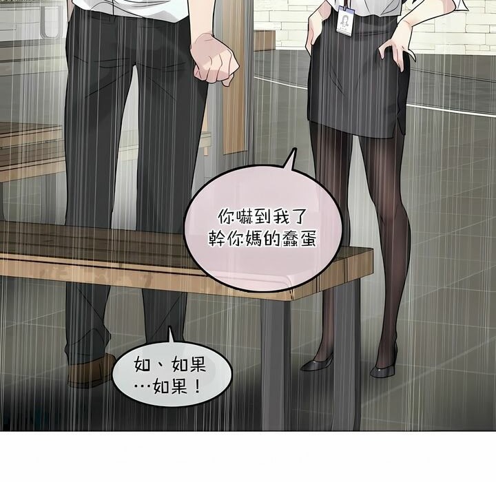 第99话 - 第80.jpg页