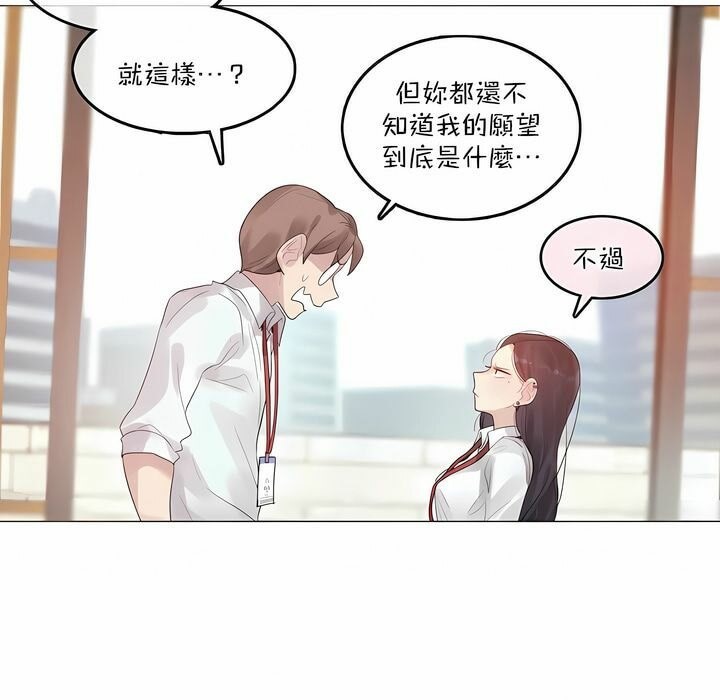 第99话 - 第82.jpg页