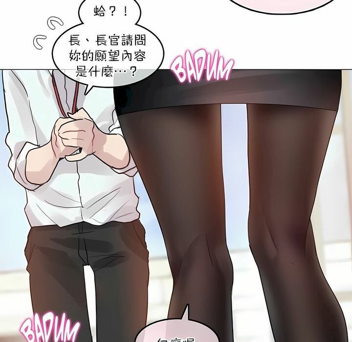 第99话 - 第84.jpg页