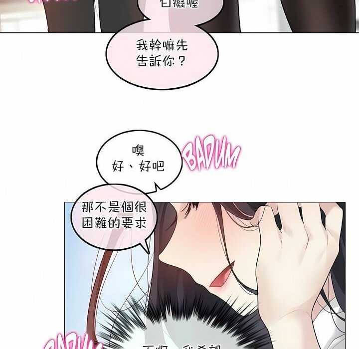 第99话 - 第85.jpg页