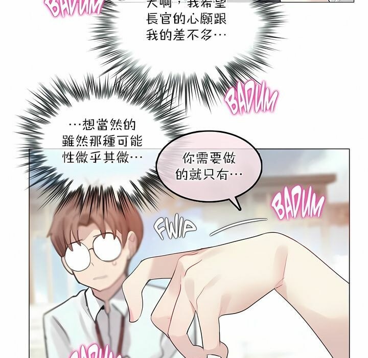 第99话 - 第86.jpg页