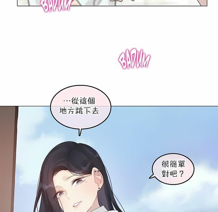 第99话 - 第87.jpg页