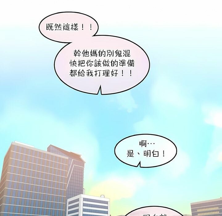 第99话 - 第90.jpg页