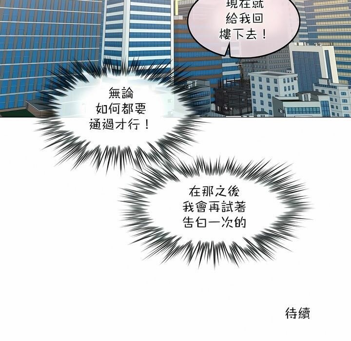 第99话 - 第91.jpg页