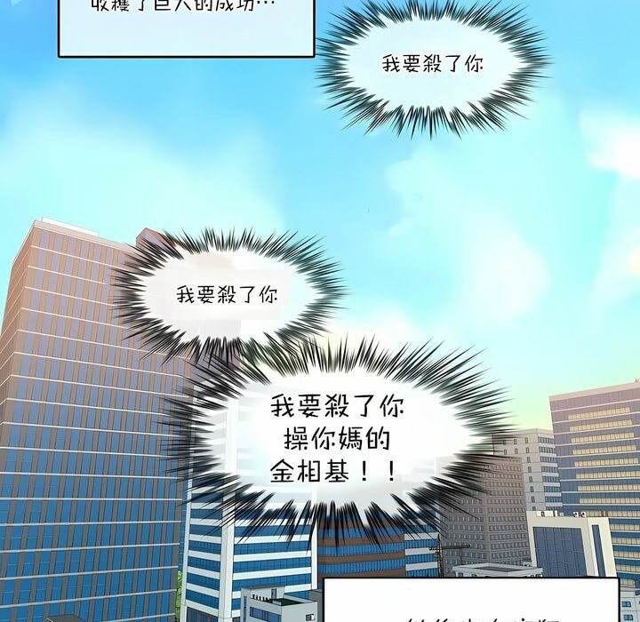 第108话 - 第88.jpg页