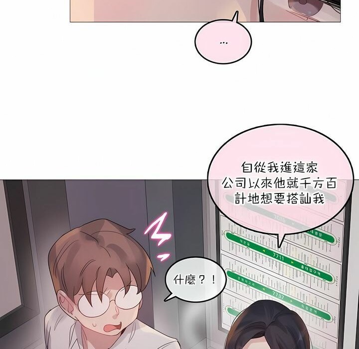 第109话 - 第52.jpg页