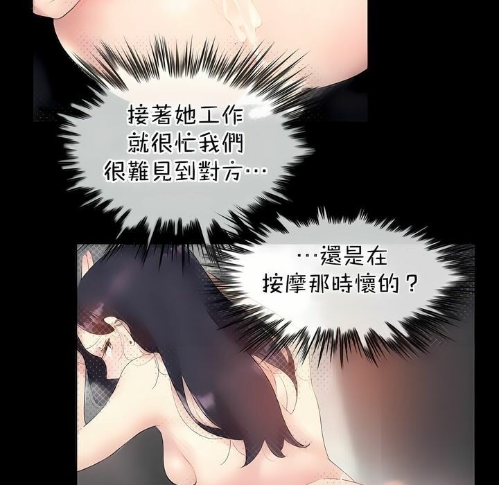第110话 - 第88.jpg页