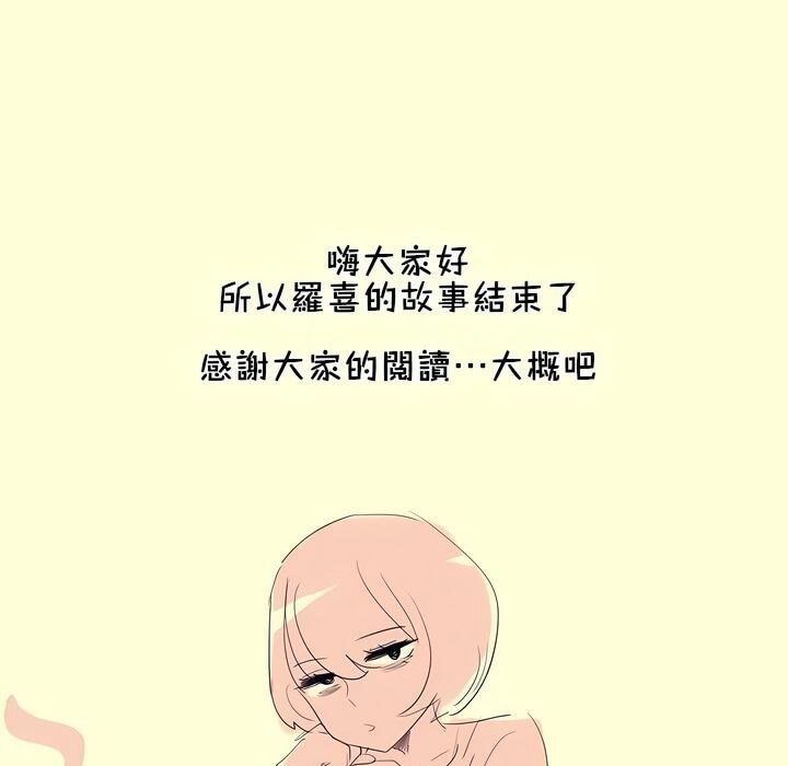 第112话 - 第87.jpg页