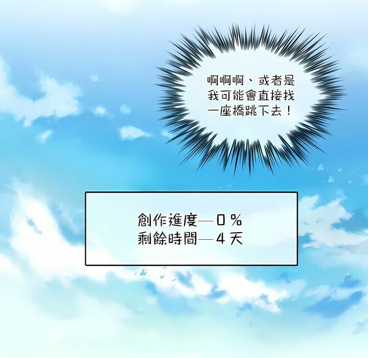 第113话 - 第71.jpg页
