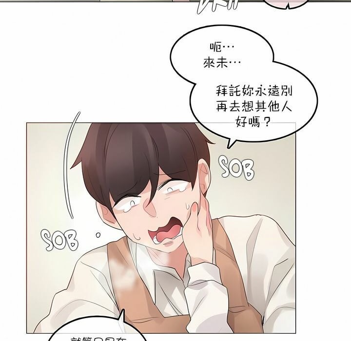第117话 - 第87.jpg页