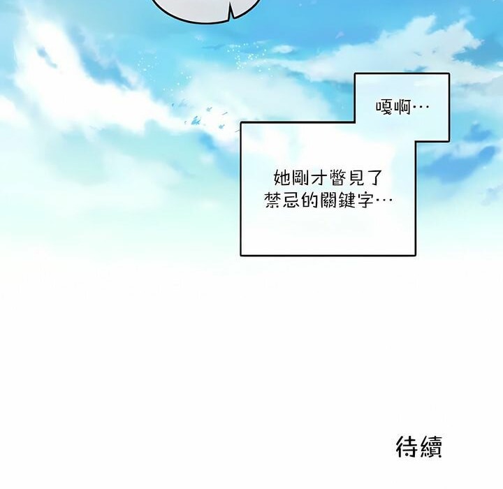 第119话 - 第76.jpg页
