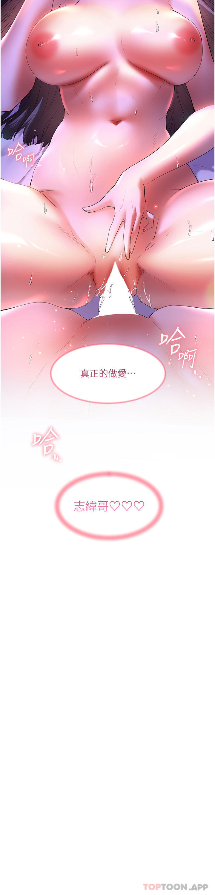 第55话-被吃乾抹净了… - 第5.jpg页