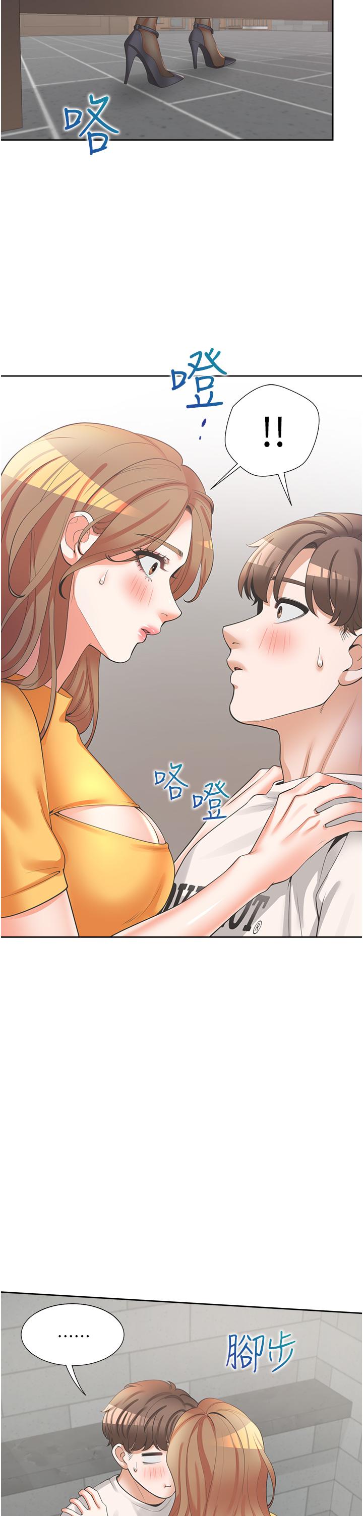 第12話-插太深了 - 第7.jpg页