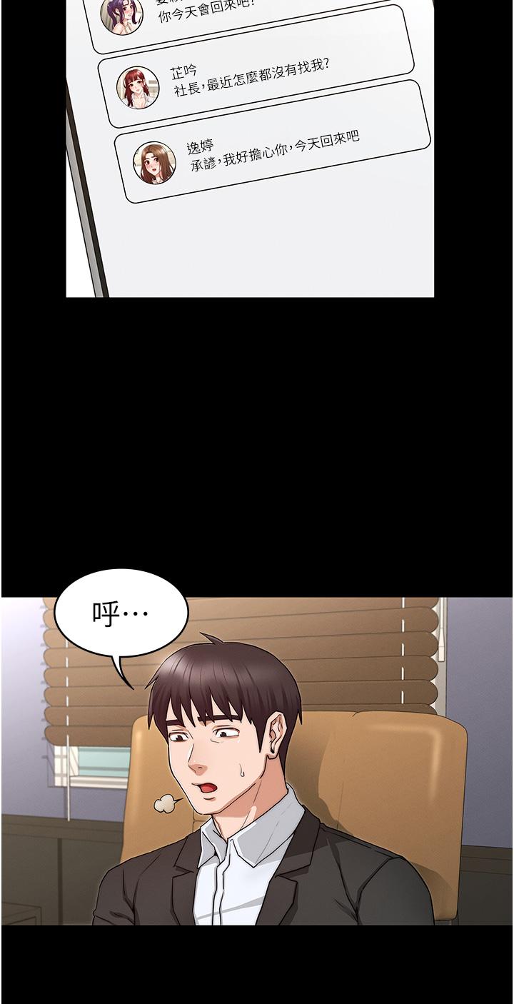 第58話-4P搶精大戰 - 第29.jpg页