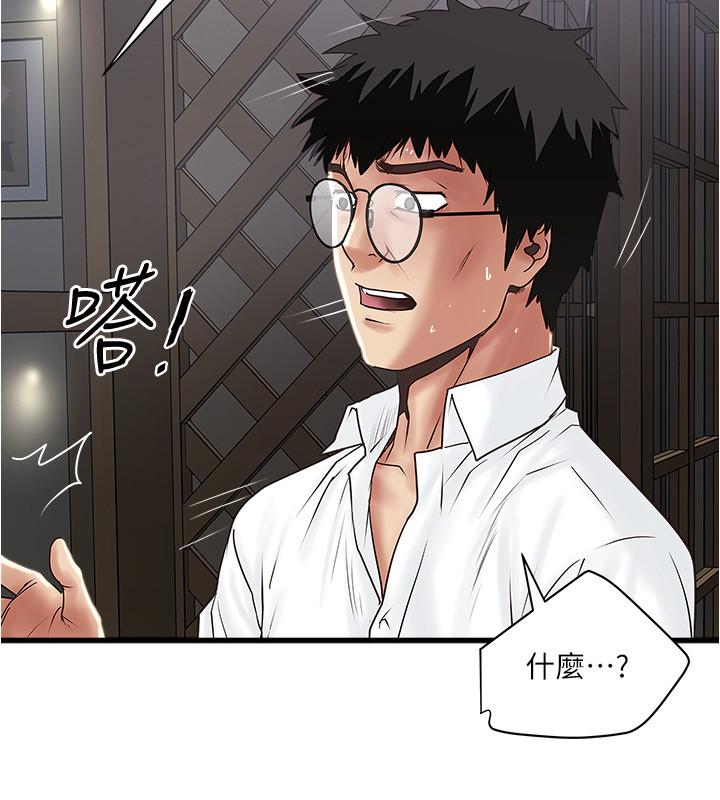 第99话-你不是怀孕了吗 - 第24.jpg页