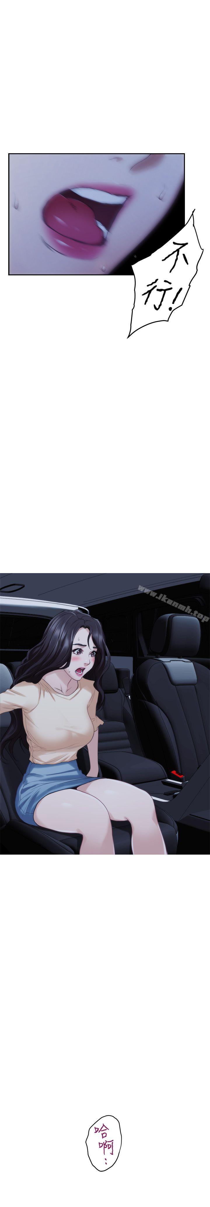 第42话-让妳忘记妳男朋友 - 第15.jpg页