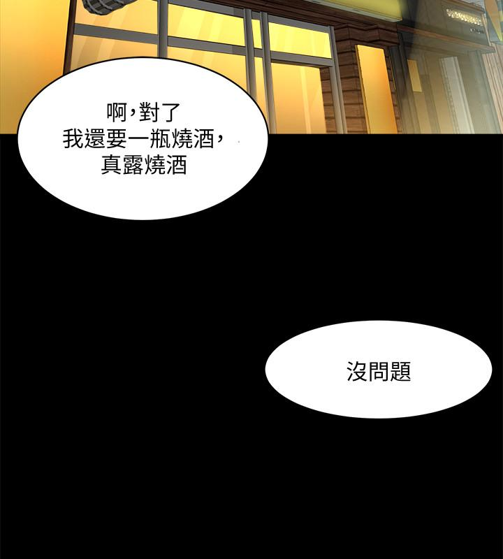 第8话-被大众嘲弄的前妻 - 第2.jpg页