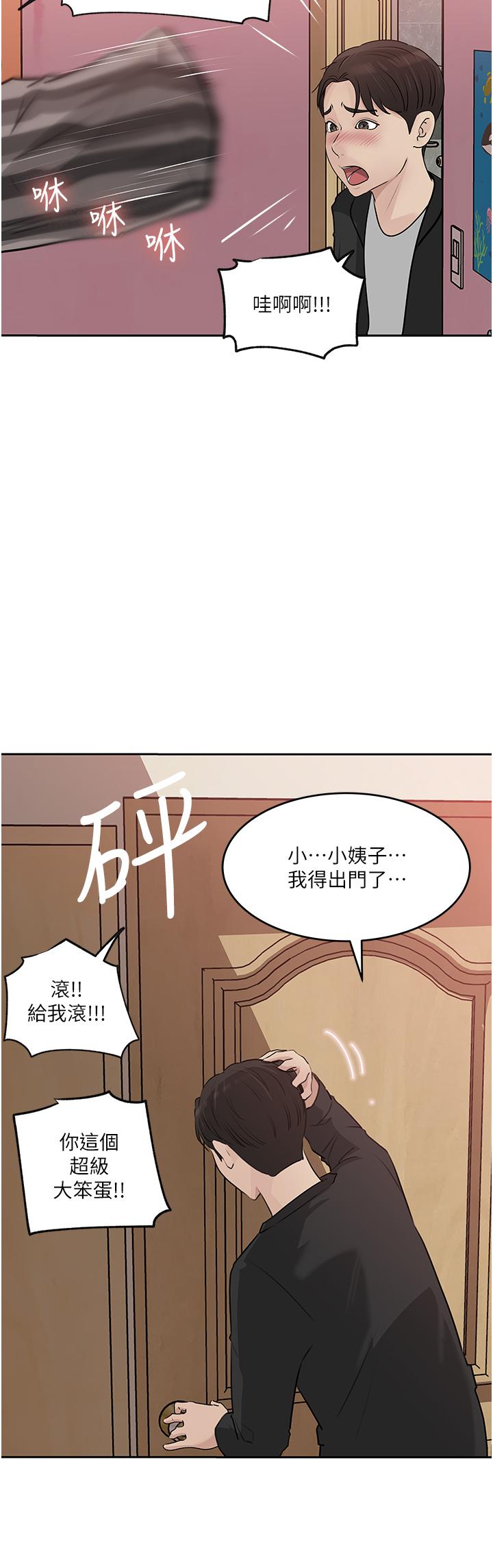 第44话-做整天都不够 - 第22.jpg页