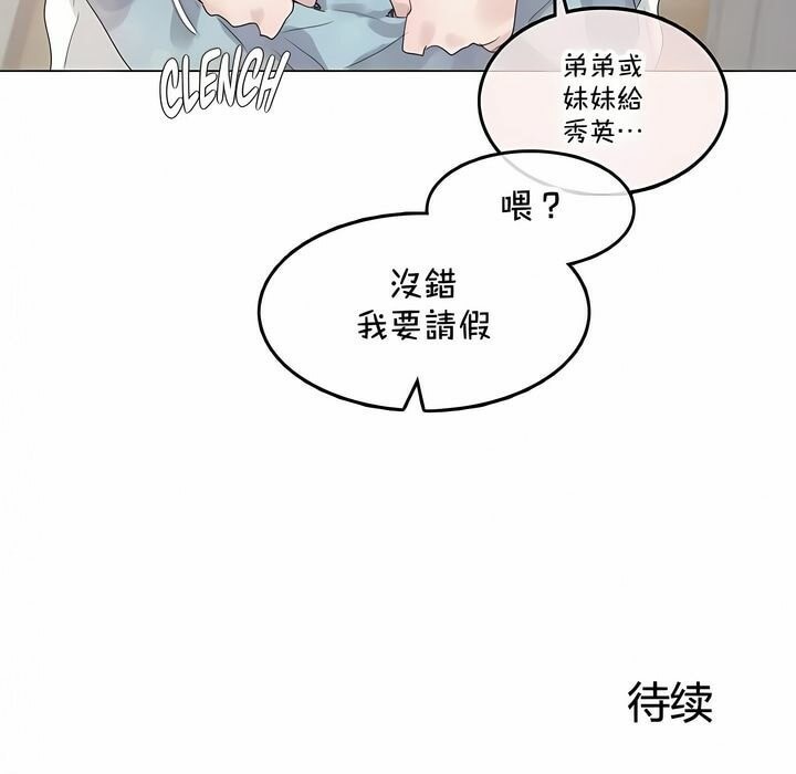 第141话 - 第69.jpg页