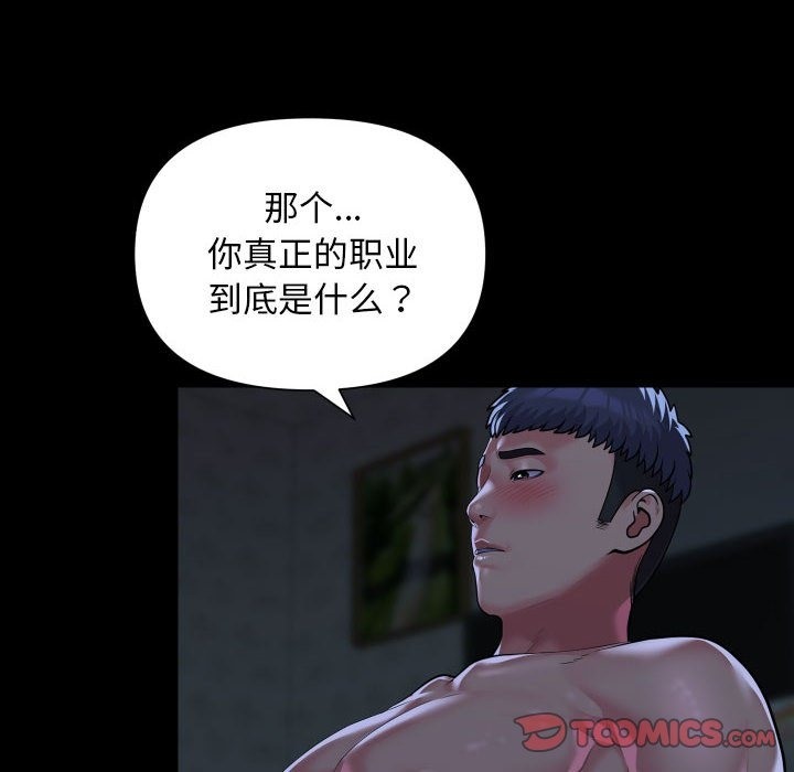 第107话 - 第6.jpg页