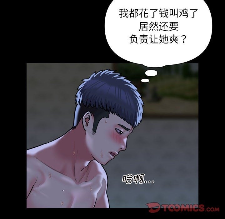 第107话 - 第46.jpg页