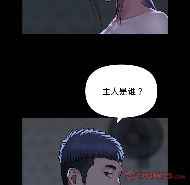 第107话 - 第62.jpg页