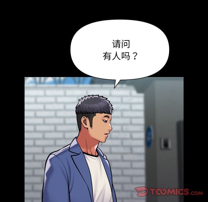 第107话 - 第66.jpg页