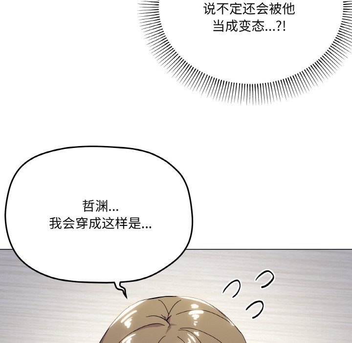 第13话 - 第8.jpg页