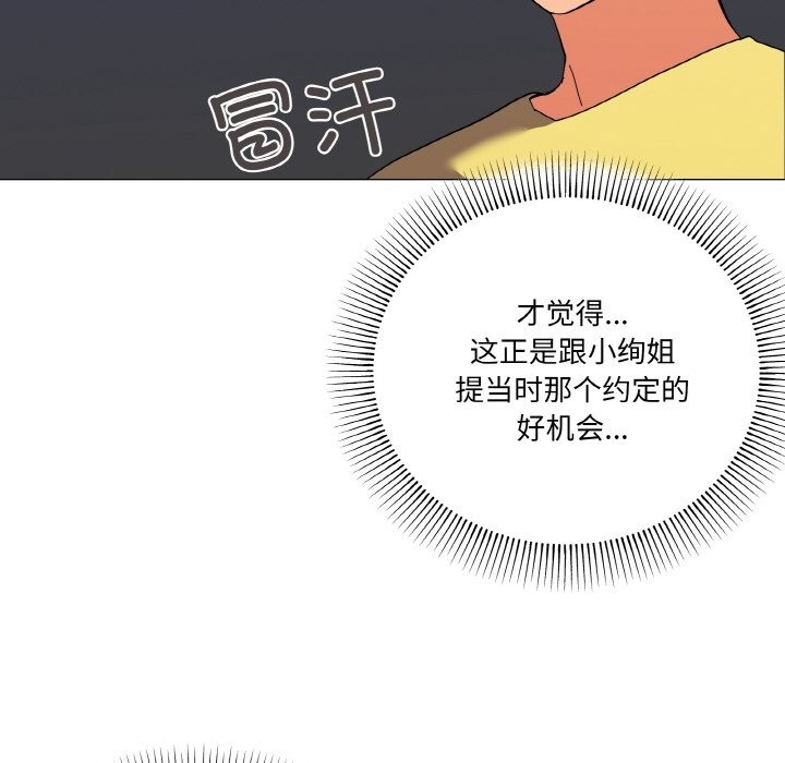 第13话 - 第44.jpg页