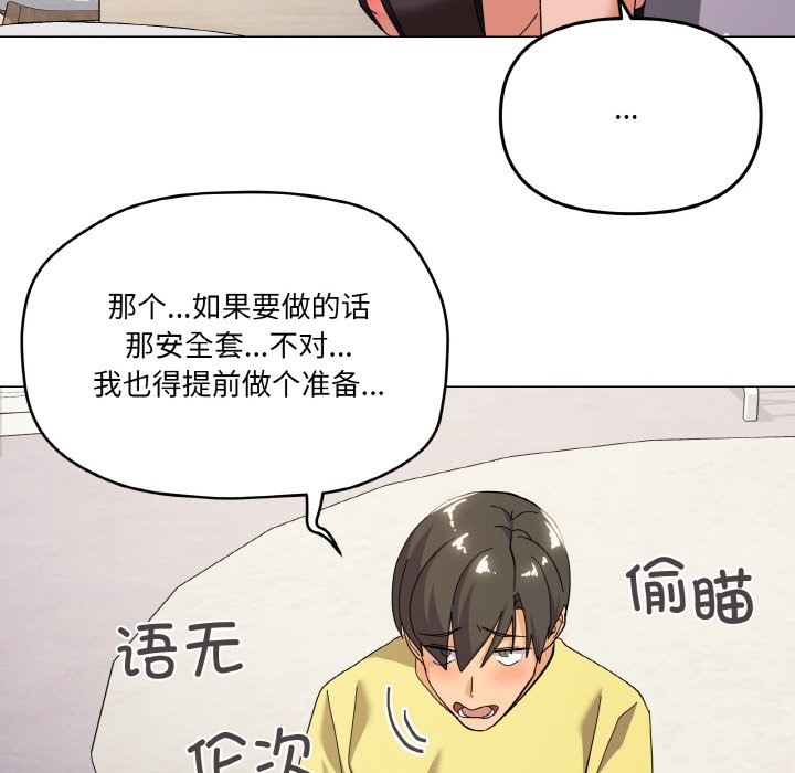 第13话 - 第51.jpg页