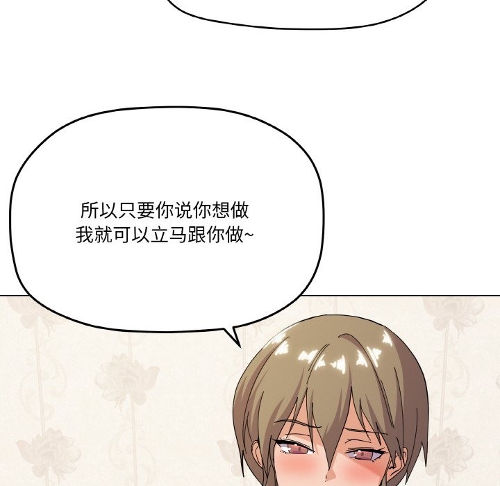 第13话 - 第76.jpg页