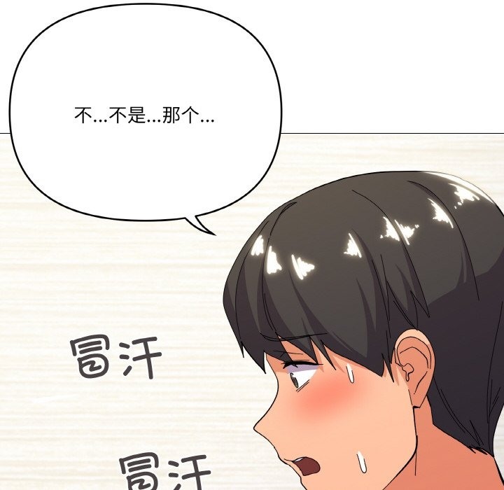 第13话 - 第79.jpg页