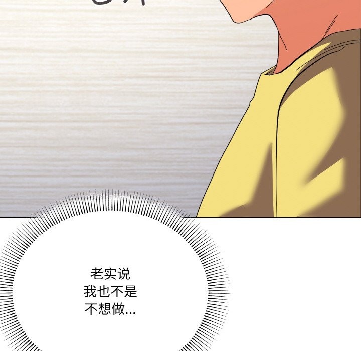 第13话 - 第80.jpg页