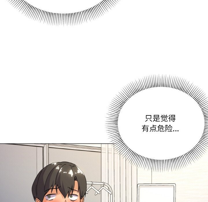 第13话 - 第81.jpg页