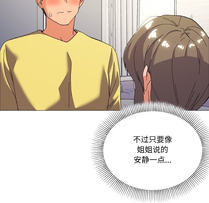 第13话 - 第82.jpg页