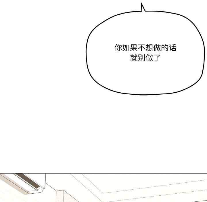 第13话 - 第90.jpg页