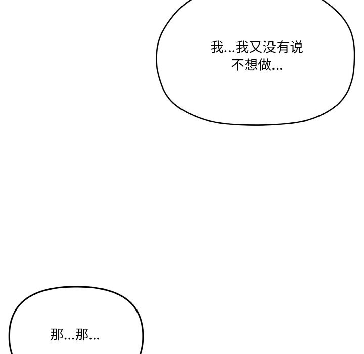 第13话 - 第92.jpg页