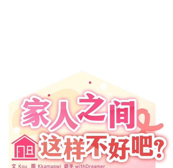 第13话 - 第98.jpg页